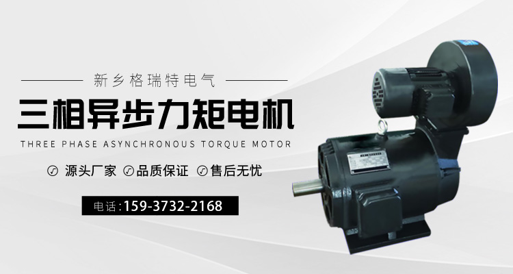 新鄉市格瑞特電氣有限公司